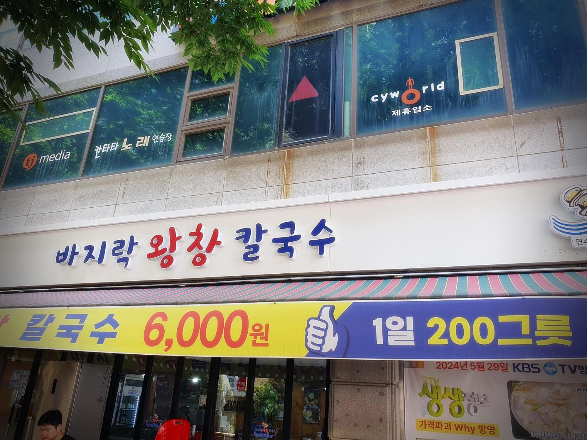 Bluebird Hotel Incheon Bagian luar foto
